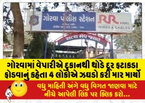 MailVadodara.com - The-businessman-filed-a-complaint-at-the-Gorwa-police-station-and-the-police-registered-a-case-against-four-people