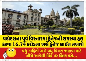MailVadodara.com - To-solve-the-drainage-problem-drainage-line-will-be-laid-at-a-cost-of-Rs-16-74-crore