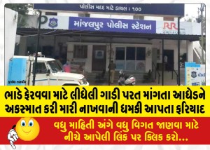 MailVadodara.com - Complaint-filed-against-middle-aged-man-who-demanded-return-of-rented-car-threatening-to-kill-him-by-causing-accident