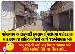 MailVadodara.com - Markets-including-Char-Darwaza-in-Vadodara-remain-closed-today-in-protest-against-the-Pahalgam-terrorist-attack