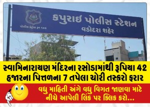 MailVadodara.com - Smugglers-steal-7-brass-pans-worth-Rs-42000-from-the-kitchen-of-Swaminarayan-Temple-escape