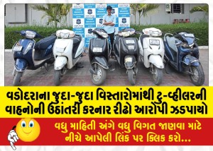 MailVadodara.com - A-habitual-thief-who-stole-two-wheelers-from-different-areas-of-Vadodara-was-arrested