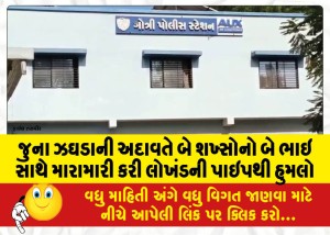 MailVadodara.com - Two-men-over-an-old-feud-beat-up-two-brothers-and-attacked-them-with-an-iron-pipe