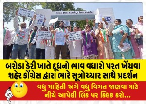 MailVadodara.com - City-Congress-protests-with-loud-slogans-at-Baroda-Dairy-demanding-rollback-of-milk-price-hike
