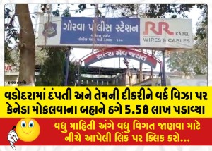 MailVadodara.com - a-couple-and-their-daughter-were-scammed-out-of-Rs-5-58-lakh-on-the-pretext-of-sending-them-to-Canada-on-a-work-visa