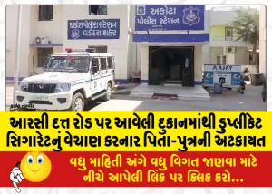 Father-son-duo-arrested-for-selling-duplicate-cigarettes-from-shop-on-RC-Dutt-Road