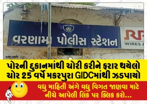 The-thief-stole-Rs-1-22-lakh-including-cash-two-rings-and-other-valuables-after-feeding-the-businessman-with-flavored-biscuits-and-absconded
