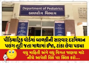 A-girl-suffered-a-head-injury-after-a-bed-collapsed-during-treatment-in-a-pediatric-ward-requiring-stitches