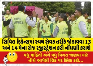 Registration-will-be-done-on-May-13th-and-14th-to-join-Civil-Defense-as-volunteers