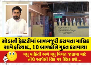 Complaint-filed-against-owner-of-soda-factory-employing-child-labour-10-children-released