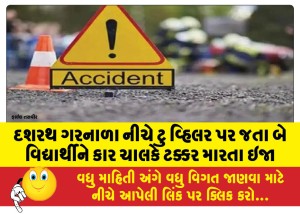 MailVadodara.com - Two-students-riding-a-two-wheeler-down-Dashrath-Garnala-injured-after-being-hit-by-a-car-driver