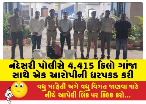 નંદેસરી પોલીસે 4.415 કિલો ગાંજા સાથે એક આરોપીની ધરપકડ કરી