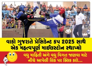વાકો ગુજરાતે પ્રેસિડેન્ટ કપ 2025 સાથે એક મહત્વપૂર્ણ માઈલસ્ટોન સ્થાપ્યો