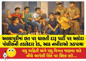 અલકાપુરીમાં છત પર ચાલતી દારૂ પાર્ટી પર અકોટા પોલીસની તડાકેદાર રેડ, આઠ નબીરાઓ ઝડપાયા
