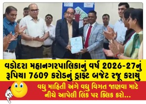 MailVadodara.com - Vadodara-Municipal-Corporations-draft-budget-of-Rs-7609-crore-for-the-year-2026-27-was-presented