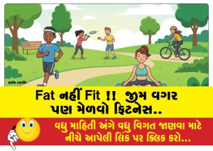 MailVadodara.com - Not-Fat-but-Fit-Get-Fitness-Even-Without-Gym