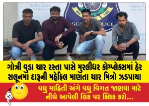 MailVadodara.com - Four-friends-were-caught-enjoying-a-drinking-party-at-a-hair-salon-in-Muralidhar-Complex-near-Gotri-Wooda-intersection