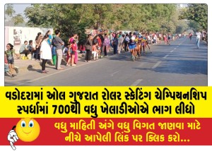 MailVadodara.com - More-than-700-players-participated-in-the-All-Gujarat-Roller-Skating-Championship-in-Vadodara