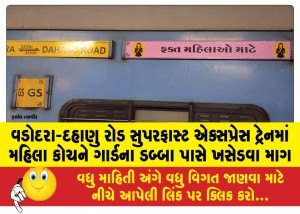 MailVadodara.com - Demand-to-move-womens-coach-near-guard-compartment-in-Vadodara-Dahanu-Road-Superfast-Express-train