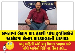 MailVadodara.com - Driver-arrested-for-reckless-driving-in-Samastipur-hitting-five-two-wheelers