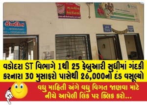 MailVadodara.com - Vadodara-ST-department-collected-a-fine-of-Rs-26-000-from-30-passengers-who-littered-from-February-1-to-25