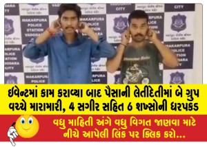 MailVadodara.com - Fight-breaks-out-between-two-groups-over-money-after-getting-work-done-at-an-event-6-people-including-4-minors-arrested