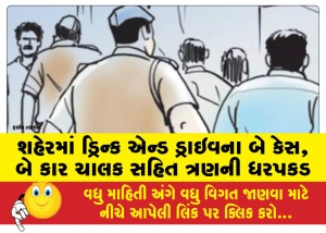 Two-cases-of-drink-and-drive-in-the-city-three-arrested-including-two-car-drivers