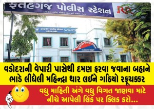MailVadodara.com - A-Mahindra-Thar-rented-from-a-Vadodara-businessman-on-the-pretext-of-going-to-Daman-was-stolen-by-a-gang-of-thieves