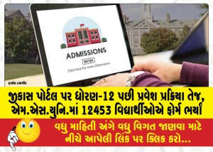 MailVadodara.com - Admission-process-after-standard-12th-on-GCAS-portal-12453-students-filled-forms-in-MS-University