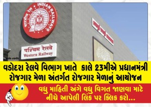 MailVadodara.com - Job-fair-organized-under-Prime-Ministers-Job-Fair-on-23rd-at-Vadodara-Railway-Department