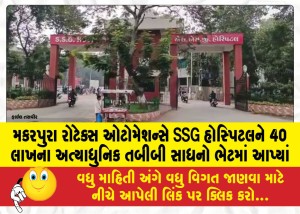 MailVadodara.com - Makarpura-Rotex-Automations-gifted-state-of-the-art-medical-equipment-worth-Rs-40-lakhs-to-SSG-Hospital