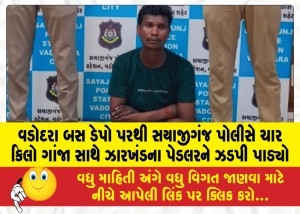 MailVadodara.com - Sayajiganj-police-nabs-peddler-from-Jharkhand-with-four-kg-of-ganja-from-Vadodara-bus-depot