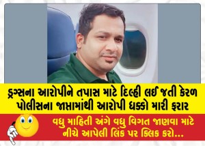 MailVadodara.com - Drug-accused-escapes-after-pushing-Kerala-Police-escorting-him-to-Delhi-for-questioning
