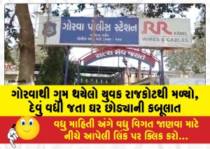 MailVadodara.com - Missing-youth-from-Gorwa-found-in-Rajkot-confesses-to-leaving-home-due-to-mounting-debt