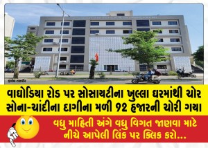 MailVadodara.com - Thieves-stole-gold-and-silver-jewelry-worth-Rs-92-000-from-an-open-house-of-a-society-on-Waghodia-Road