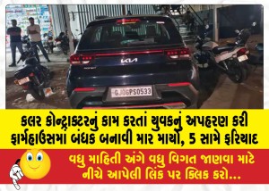 MailVadodara.com - A-young-man-working-as-a-paint-contractor-was-kidnapped-held-hostage-in-a-farmhouse-and-beaten-complaint-filed-against-5