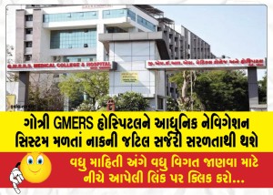 MailVadodara.com - Gotri-GMERS-Hospital-to-get-modern-navigation-system-to-facilitate-complex-nose-surgeries