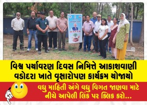 MailVadodara.com - Tree-plantation-program-held-at-Akashvani-Vadodara-on-the-occasion-of-World-Environment-Day