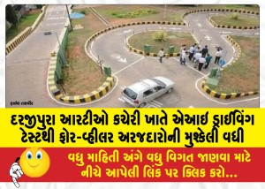 AI-driving-test-at-Darjipura-RTO-office-increases-difficulties-for-four-wheeler-applicants