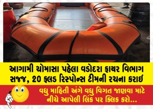 Vadodara-Fire-Department-prepared-ahead-of-next-monsoon-20-flood-response-teams-formed
