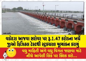 MailVadodara.com - Structural-evaluation-was-done-on-Vadodara-Ajwa-Sarovar-through-geophysical-test-at-a-cost-of-Rs-1-47-crore