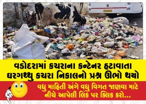 MailVadodara.com - Removal-of-garbage-containers-in-Vadodara-raises-issue-of-household-waste-disposal