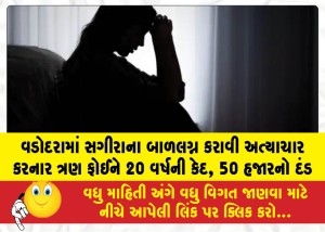 MailVadodara.com - Three-men-who-tortured-minor-girl-into-child-marriage-in-Vadodara-sentenced-to-20-years-in-prison