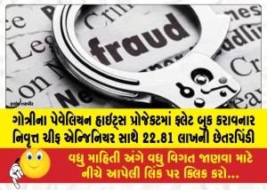 MailVadodara.com - Retired-Chief-Engineer-who-booked-a-flat-in-Gotri-Pavilion-Heights-project-cheated-of-Rs-22-81-lakh