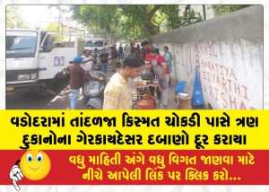 MailVadodara.com - Illegal-encroachments-of-three-shops-near-Tandalja-Kismat-Chowkdi-in-Vadodara-removed