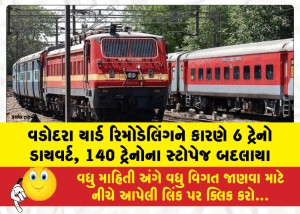6-trains-diverted-stoppages-of-140-trains-changed-due-to-Vadodara-yard-remodeling