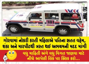MailVadodara.com - A-woman-working-in-Gorwa-distressed-by-her-husbands-constant-suspicions-suspicions-and-beatings-sought-help-from-Abhayam
