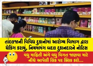 MailVadodara.com - Health-department-checks-various-shops-in-Tandalja-notice-issued-to-shopkeeper-for-violating-rules