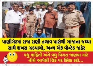 MailVadodara.com - Man-arrested-with-a-quantity-of-ganja-near-Raja-Rani-Lake-in-Panigate-another-wanted-person-declared