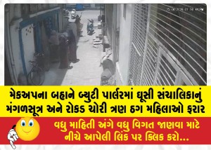 MailVadodara.com - Man-enters-beauty-parlor-under-pretext-of-makeup-steals-managers-mangalsutra-and-cash